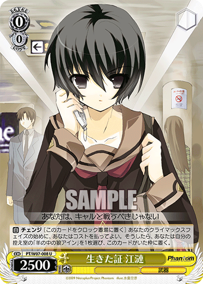 Proof of Life: Jiang Ren