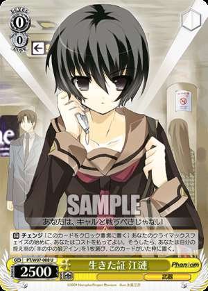 Proof of Life: Jiang Ren