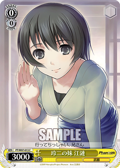 Reiji's younger sister, Eren