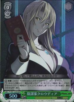 Claudia, Conspiracist