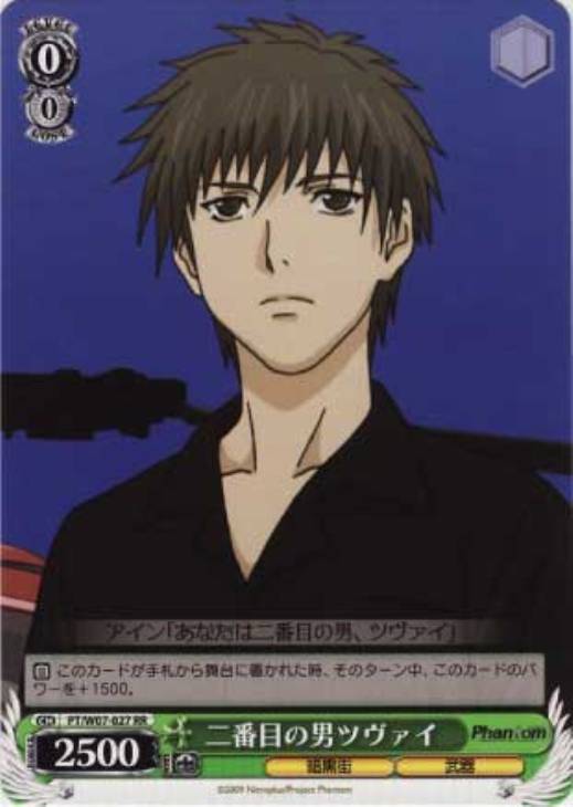 Zwei, No. 2 Guy
