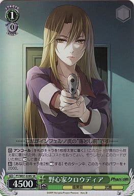 Ambitious Claudia