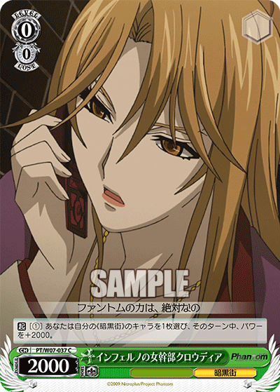 Inferno's female executive Claudia