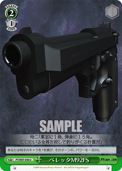 Beretta M92FS