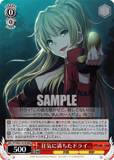 Drei, Edge of Madness