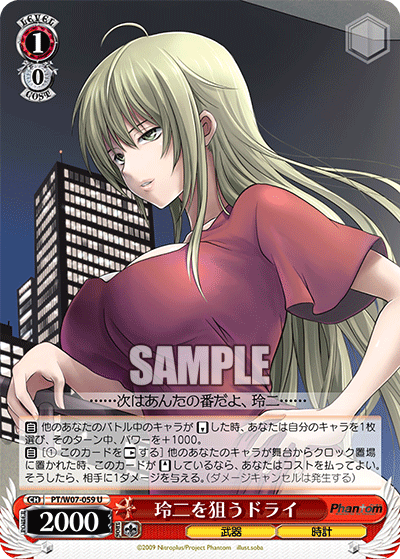 Dry Aiming for Reiji