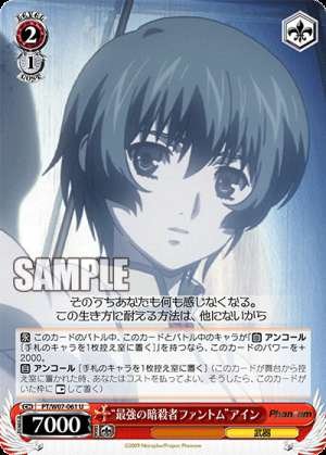 "The Strongest Assassin Phantom" Ein