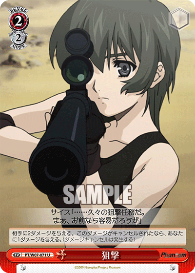 Sniper