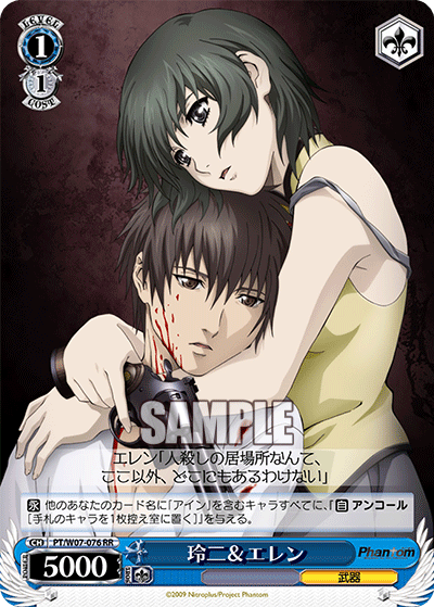 Reiji & Ellen
