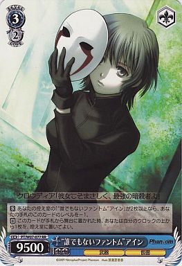 "Nobody Phantom" Ein