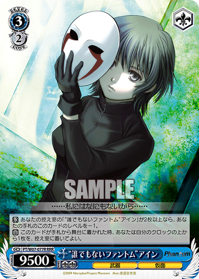 "Nobody Phantom" Ein