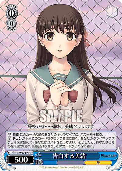 Mio Confesses