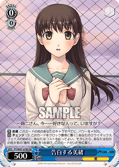 Mio Confesses