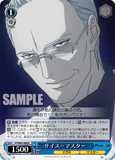 Scythe Master