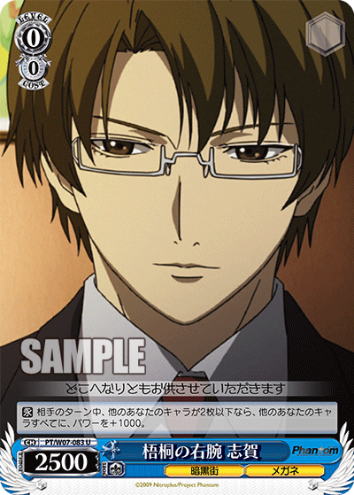 Shiga, Goto's right hand man