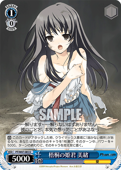 Princess Mio of Goto