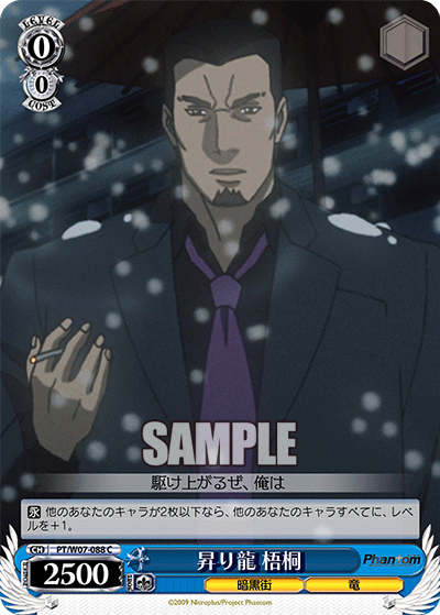 Rising Dragon Goto
