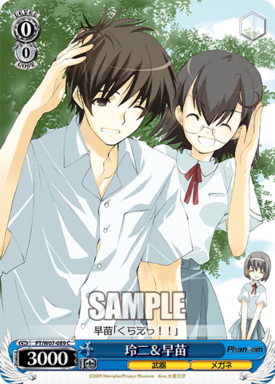 Reiji & Sanae