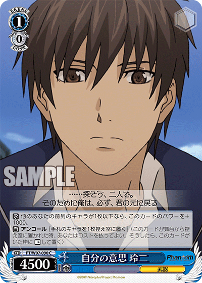 My Will Reiji