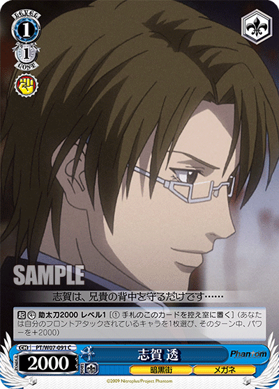 Toru Shiga