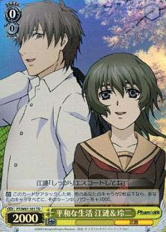 Elen & Reiji, Peaceful Life