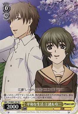 Elen & Reiji, Peaceful Life