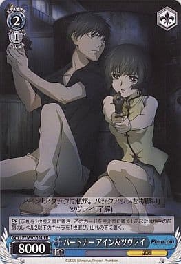 Partner Ein & Zwei