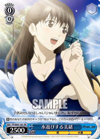 Mio playing in the water