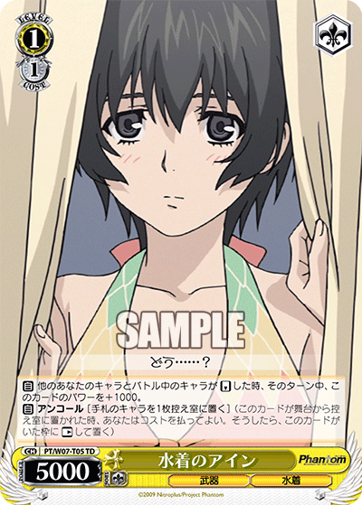Ain in a Swimsuit