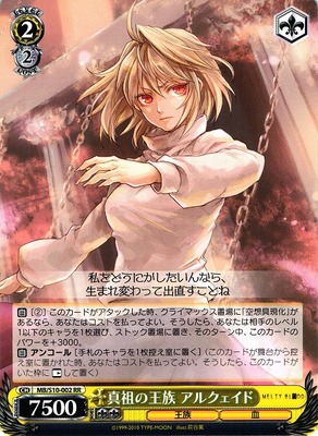 Arcueid, Royalty of True Ancestors