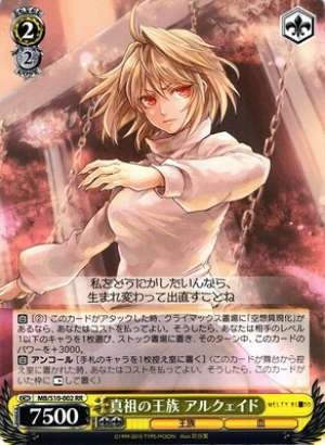 Arcueid, Royalty of True Ancestors