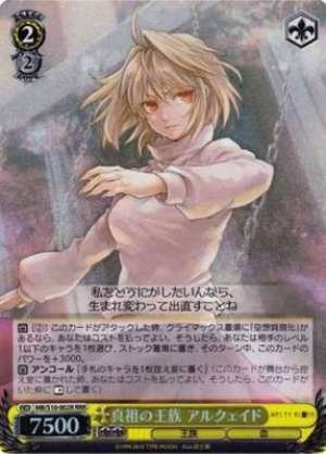 Arcueid, Royalty of True Ancestors