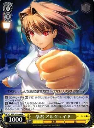 Arcueid, Tyrant