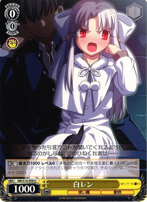 White Ren