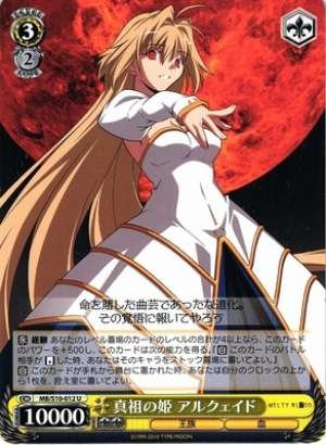 Arcueid, Princess of True Ancestors