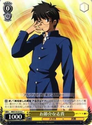 Shiki, Hating Rumors