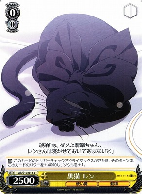 Ren, Black Cat