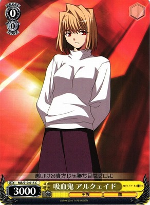 Arcueid, Vampire