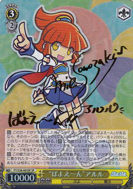 "Bayoe~n" Arle