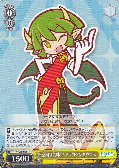 Draco Centauros, Idle Talk