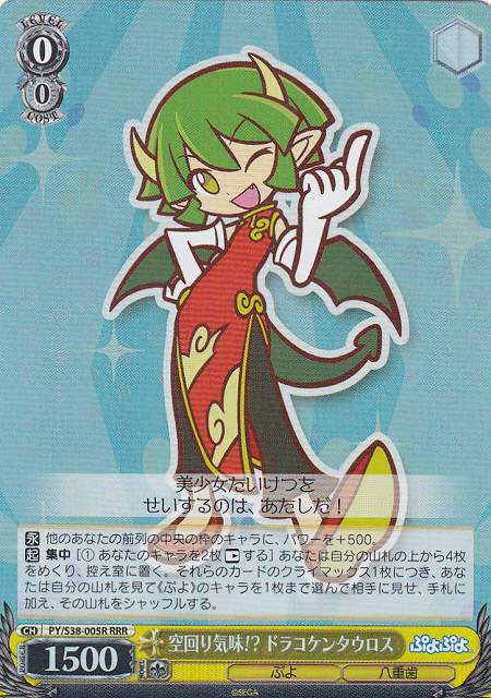 Draco Centauros, Idle Talk