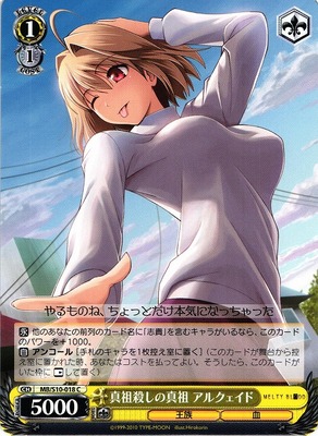 Arcueid, True-Ancestor-Killer True Ancestor