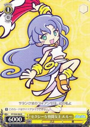 Rulue, Sexy Battle Queen