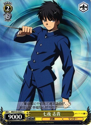 Shiki Nanaya