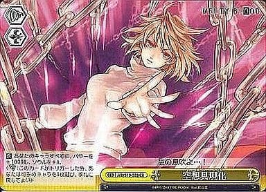 Marble Phantasm