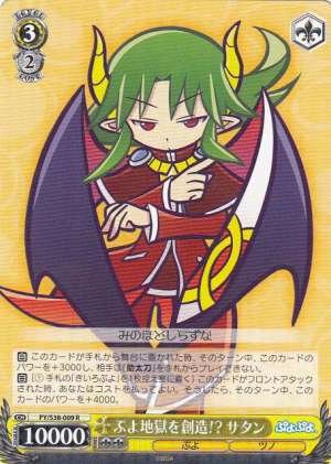 Satan, Creating a Puyo Hell!?