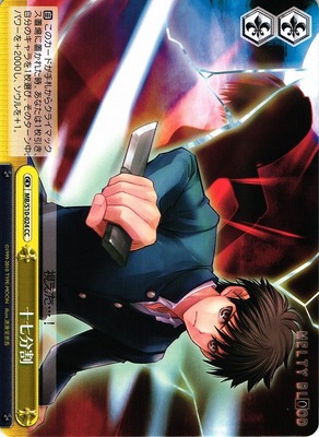 Seventeen Cuts