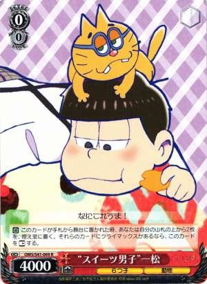 "Sweets Danshi" Ichimatsu