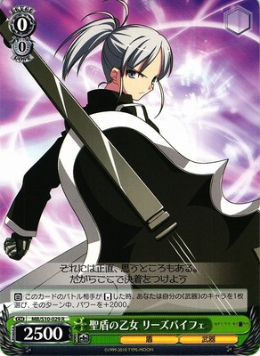 Riesbyfe, Maiden of Holy Shield
