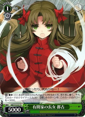 Miyako, Oldest Daughter of Arima Household